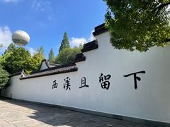 -西溪国家湿地公园