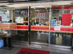 门面-鲜记螃蟹海产粥八德林森店