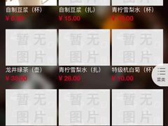 -绿茶餐厅(华联万柳店)