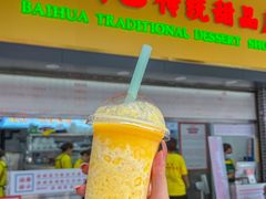 -百花传统甜品店(原址店)