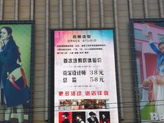 -优客城市奥莱