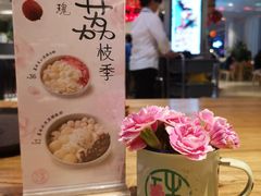 -宝珠奶酪(浦东金桥店)