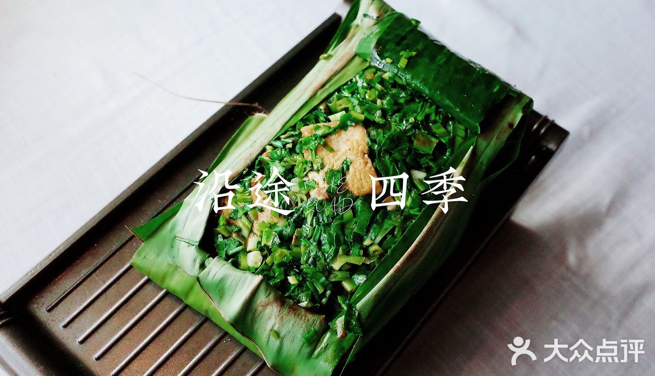 沿途ON THE ROAD四季