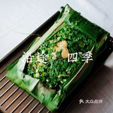 沿途ON THE ROAD四季