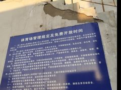 -大连市甘井子区体育场