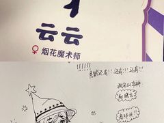 -6号玩家桌游吧(汉街店)