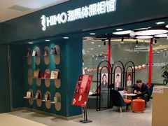 -海马体照相馆(北京apm店)