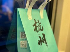 -迦南(杭州东站万象汇店)