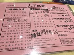 菜单-稻香酒家·35年老字号(侨光店)