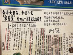 -阿殳菜馆·私厨(水围村店)