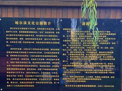 -哈尔滨文化公园