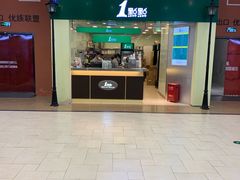 -1点点(三阳广场店)