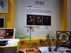 -国际非物质文化遗产博览园