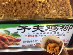 -味子夫鸡柳(三峡广场店)