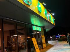 -南门涮肉(上海二店)