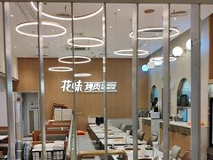 -花味·自助烤肉(大观天地店)
