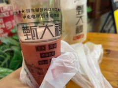 -甄大福·老盐芭乐·陵水酸粉(水巷口店)