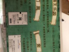 -东京塔海贼王主题公园