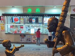 -康乐(滨江道店)