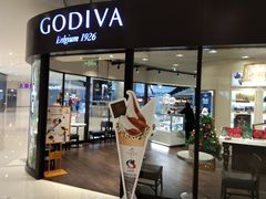 门面-GODIVA(国际金融中心店)