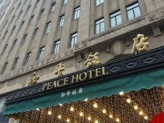 -上海和平饭店华懋阁 Cathay Room