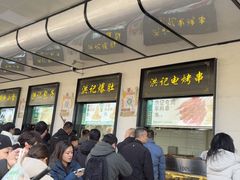 -牛街洪记小吃店(牛街店)