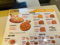 -尊宝比萨(石牌东店)