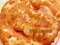 -海清宁记大馅云吞