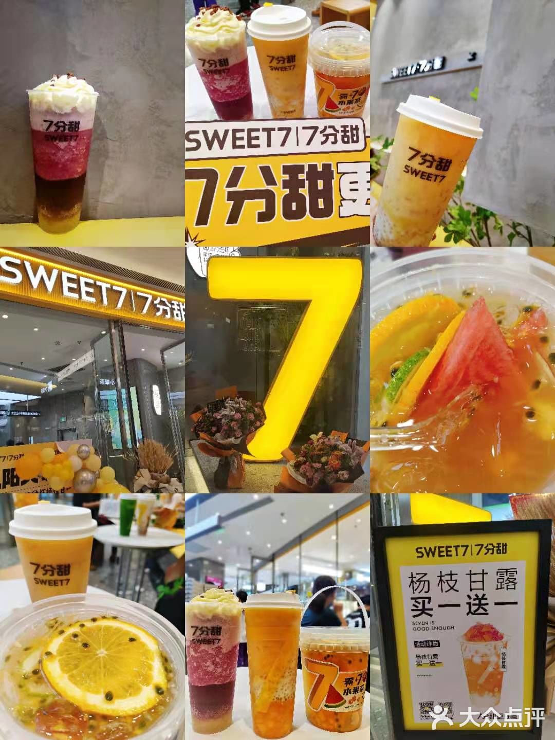 沈阳探店|7分甜终于来沈阳了！杨枝甘露yyds！