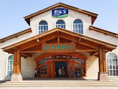 -君乐宝优致牧场