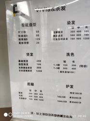 -茶发Salon·烫发染发理发