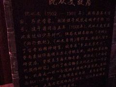 -沈从文故居
