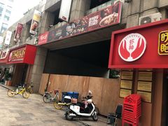 门面-盱眙虾神於氏龙虾(夫子庙红街店)