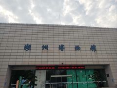 -湖州博物馆