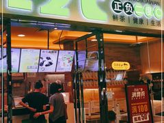 门面-正负二度C(东城万达店)
