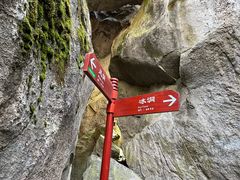 -秦岭终南山世界地质公园翠华山景区