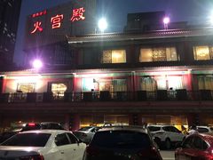-火宫殿(五一大道分店)