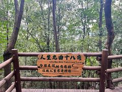 -天目湖山水园