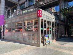 -BOTTEGA意库(中骏世界城店)