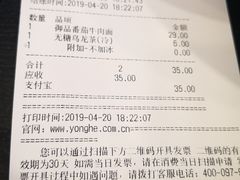 账单-永和大王(小厨·东四十条店)
