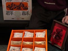 -陕拾叁-西安糕点(北院门创始店)