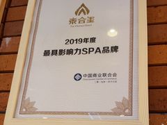 -泰合玺·精油疗愈SPA(狮山天街生活广场店)