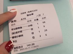 -花椒俏川菜小馆(南海万达店)