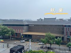 -西安威斯汀大酒店