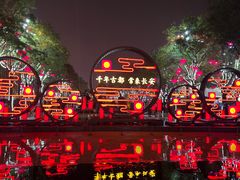 -大唐不夜城