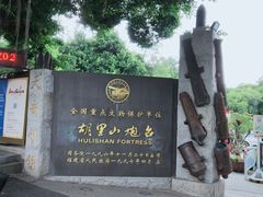 -胡里山炮台
