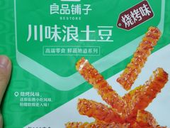 川味浪土豆-良品铺子