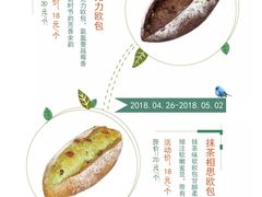 -巴黎贝甜(卫清西路店)