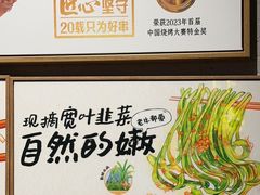 -木屋烧烤(龙岗龙城万科里店)