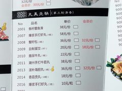 菜单-捞神煲汤火锅(湖滨商业街店)